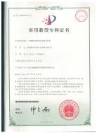 实用新型专利