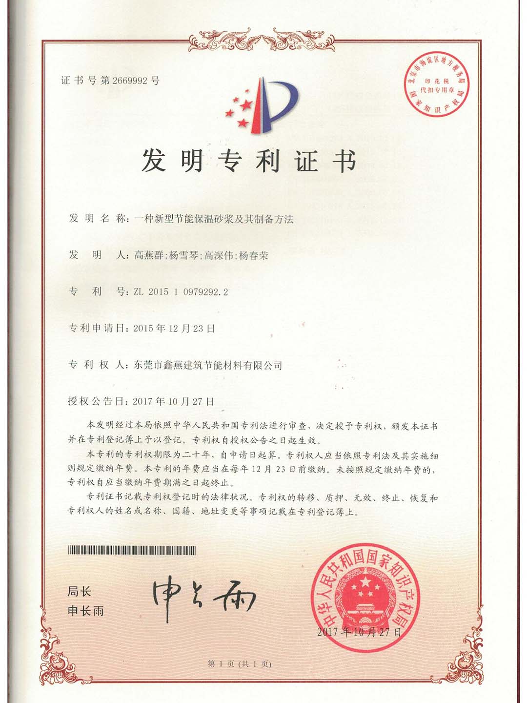 发明专利