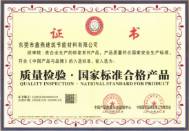 质量检验·国家标准合格产品