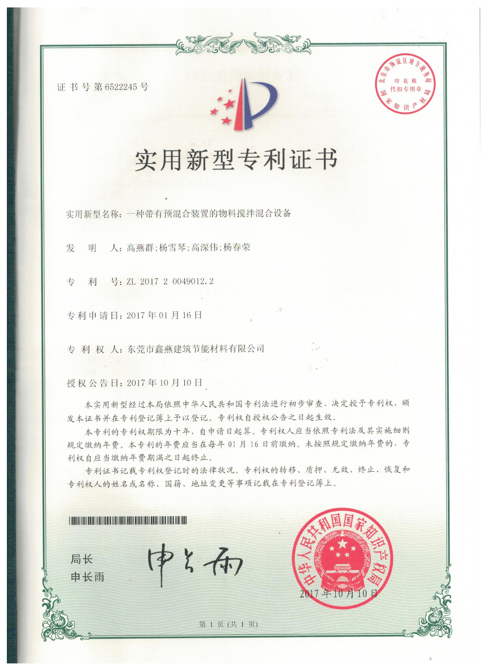 实用新型专利