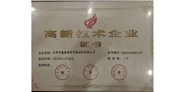 证书