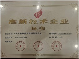 证书