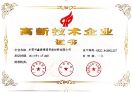 高新企业