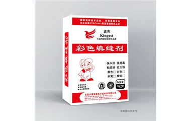 彩色填缝剂