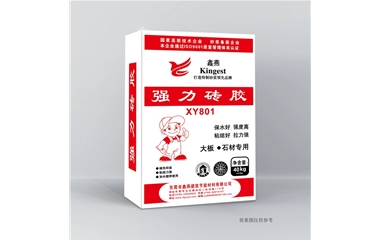 强力砖胶XY801