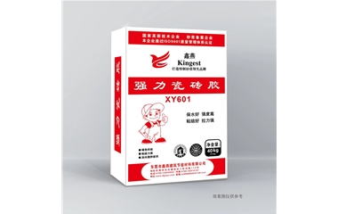 强力瓷砖胶XY601