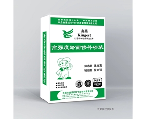 高强度路面修补砂浆