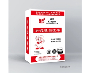 水泥基自流平