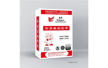石膏基自流平