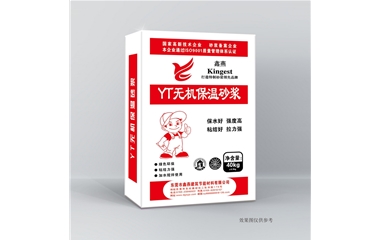 YT无机保温砂浆