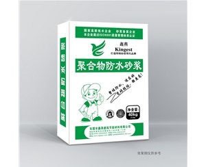防水砂浆